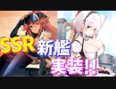 新たなロイヤルメイド隊、SSR軽巡艦シリウスの実装が決定！月末イベントはDoY復刻！ 【アズールレーン】