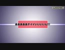 あああああチイいいいんん！！　モナカ公国RのMJ実況Season2 #9