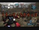 【バトオペ2】仲間割れ!?いいえ、いつも通りです 【ジオン残党傭兵記】 #3