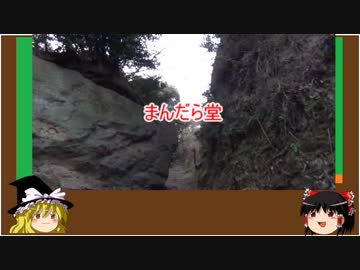 【ゆっくり】心霊スポットを紹介訪問　5ヶ所目