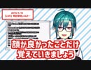 【重そうで重くない】緑仙と性別の話【少し重い】