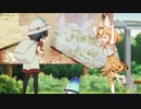けものフレンズ2OPで巡るかばんちゃんの旅路
