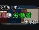 【Civ6RaF】内政講座2  ～とにかく開拓者をたくさん出す内政～ part2【生声実況】