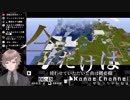 神エモBGMを流し、ラストサビで見事着地し生還する叶くん