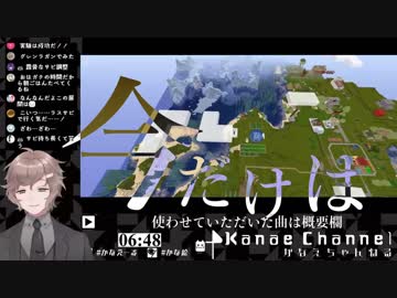 神エモBGMを流し、ラストサビで見事着地し生還する叶くん