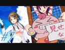 刑罰が重すぎる訴訟【ぬきたし実況#7】