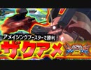#19【EXVS2】ついにアメイジングブースターで勝利！ザクアメで尉官を駆け抜ける！【実況】