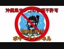 ボギー大佐の言いたい放題　2019年01月17日　21時頃　放送分