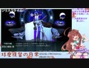 【邀撃！ブイン防衛作戦】岩川の球磨提督、頑張った。【甲Ｅ３】