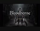 Bloodborne Any%RTA バグなしルドウイークの聖剣チャート 50分31秒