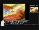 【RTA】MOMODORA any% 8分40秒