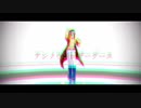 【MMDメギド72】アンノウンマザーグース（ベリトさま配布）