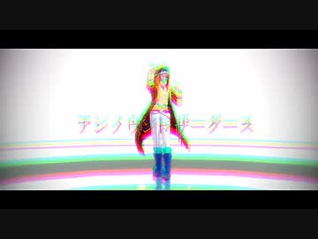【MMDメギド72】アンノウンマザーグース（ベリトさま配布）