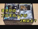 ジンクスを信じて……メタルセット開封【ポケモンカード】