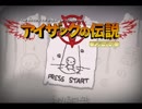 日々アイザック606日目　十字架と蠅の守り