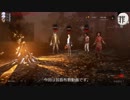 【DBD】迫真編集妥協部