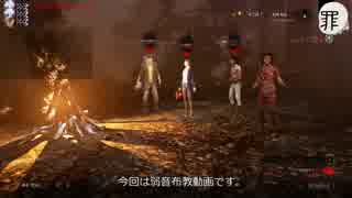 【DBD】迫真編集妥協部
