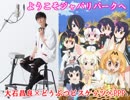ようこそジャパリパークへ 【大石昌良×どうぶつビスケッツ×PPP】 合わせてみた