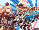 【アイギス】くっころ騎士団の共同戦線