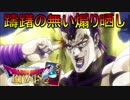 【実況】煽りプレイヤーとの対決=9【ドラゴンクエストライバルズ】