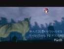 死んだ回数分エロゲをクリックするダークソウルSL1攻略 Part6