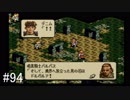 【タクティクスオウガ】名作ゲームを堪能したい Part94