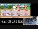 【実況】覚えさせる言葉のジャンルをくじ引きで決めるレッツ学校! part8