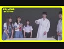【芹澤・田中・影山の上野さんは不器用サイエンスTV～現役東大生CASTと実験してみた～】実験その３「サモンスタット」2019年1月18日