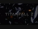道民ゆかりのtitanfall2 part10