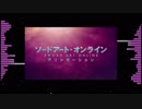 【ソードアート・オンライン アリシゼーションOP】ADAMAS【ワンコで歌ってみた】＜SALA＞