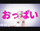 【ヒプマイMMD】チチをもげ！【碧棺左馬刻】