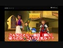 【実況】キングダムハーツRe:CoM ニコ生6時間4回で完結させた Part5