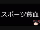 【ゆっくり朗読】ゆっくりさんと不思議な病気 その24