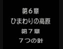 【実況】こんな寒い日には心温まるMOTHER3を。 part19