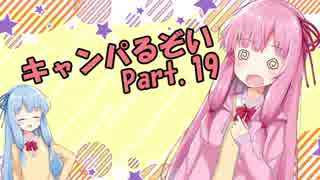 【Dead_by_Daylight】琴葉茜の今日も一日キャンパるぞい part.19【VOICEROID実況】