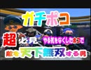 超必見【スプラトゥーン２】ガチホコで確実に勝つ方法【Splatoon２】