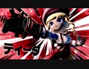 【スマブラSP】ソラの軌跡（桜井）です。