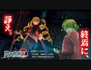 【毎日投稿】【閃の軌跡Ⅳ】終焉に諍う閃の軌跡Ⅳ 難易度ナイトメア!?#114【実況】