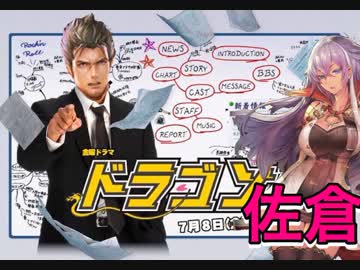 【シャドバ】『ドラゴン佐倉』センター試験応援ドラゴン