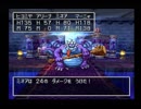 【DQ４】滑舌良くしたい実況プレイ【5章-16】