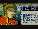 【ゆっくり実況】ブサイクしか生き残れないFE聖魔の光石part9