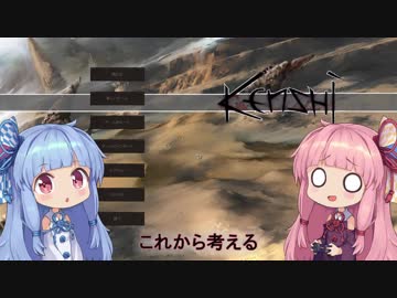 【Kenshi】早口姉妹のKenshiなんちゃって初見プレイSC part46【VOICEROID】