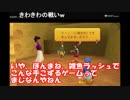 【実況】キングダムハーツRe:CoM ニコ生6時間4回で完結させた Part7