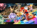 【実況】始めていくぜ！マリオカート8DX part final
