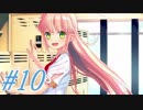 ここからが本番だぜ！【ぬきたし実況#10】