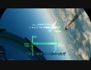 【ACE COMBAT7】VRモード　蒼いリボン　Part3（ボイロ実況）【SKIES UNKNOWN】