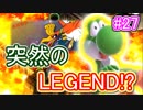 【スマブラSPECIAL実況】仲間を救い世界を取り戻さなイカ!?【灯火の星編】part27