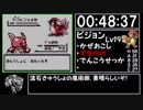 ポケモン赤RTA ケンタロスチャート part3/10 X:X4:00