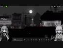 【Zombie Night Terorr】今夜ゾンビが〇しにゆく【結月ゆかり・紲星あかり】