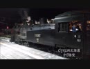 東武鉄道 SL大樹６号